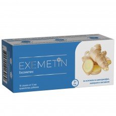 EXEMETIN / ЕКСЕМЕТИН при гадене и храносмилателен дискомфорт 10 сашета