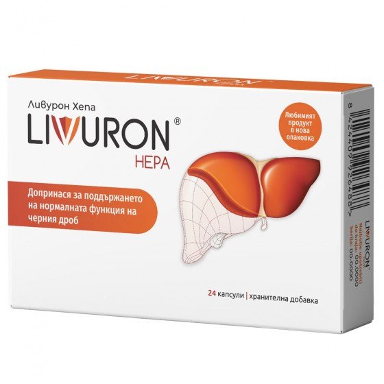 LIVURON HEPA / ЛИВУРОН ХЕПА добавка за черния дроб