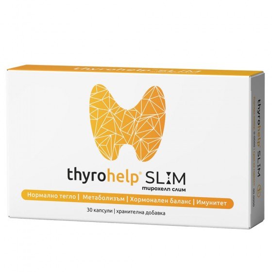 THYROHELP SLIM/ТИРОХЕЛП СЛИМ грижа за щитовидната жлеза и нормално тегло 30 капсули