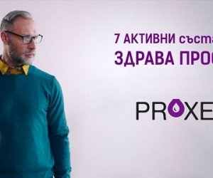 ПРОКСЕЛ КАПСУЛИ